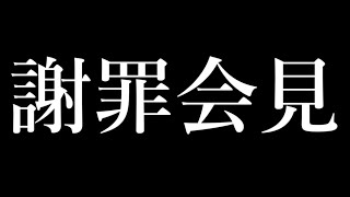 皆さんに伝えなくてはいけないことがあります。