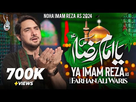 Ya Imam E Raza | Noha 2024
