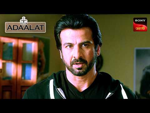 Adaalat | আদালত | Ep 332 | 28 Aug 2024 | Full Episode
