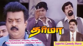 Vijayakanth Megahit Movie - Dharma - Tamil Full Mo