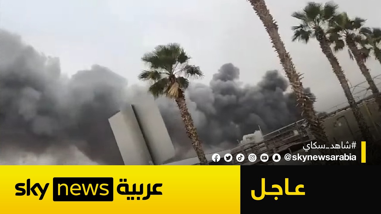 فيديو | عاجل | صاروخ إيراني يستهدف مصنع كيماويات إسرائيلي في بئر السبع