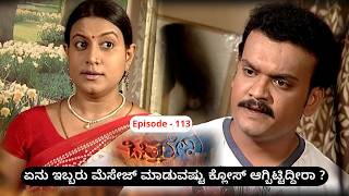 Download lagu Chitralekha Episode 113 || TN Seetharam mp3