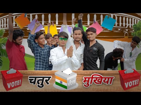 चतुर मुखिया | Smart Chief | MRT BOYS |