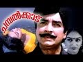 Malayalam Full Movie Chambalkadu Mammootty Premnazir Jayamalini Action Movies