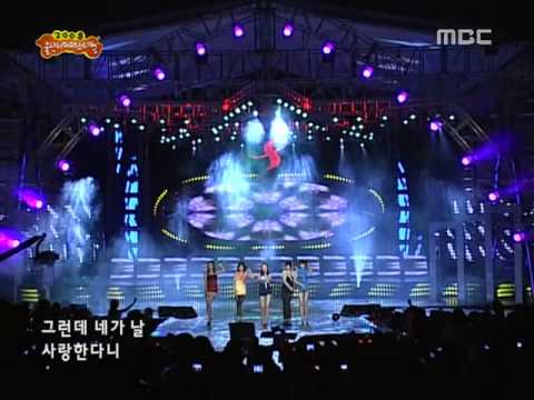[HD] Wonder Girls - Tell Me @ 2008 Ulsan Summer Festival 080801