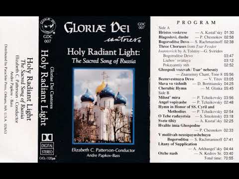 Gloriae Dei - Holy Radiant Light (The Sacred Songs of Russia)