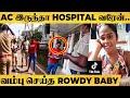 கரோனா Test க்கு வர மறுத்த Tik Tok பிரபலம் Rowdy Baby