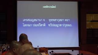 108-ปรมัตถธรรม 3(2).เจตสิก 52 จำแนกเป็น 3 กลุ่ม