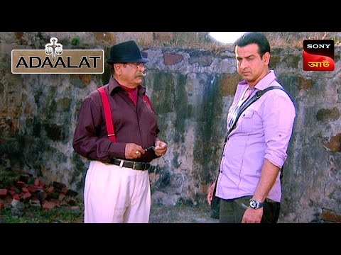 Adaalat | আদালত | Ep 05 | 12 Dec 2024 | Full Episode