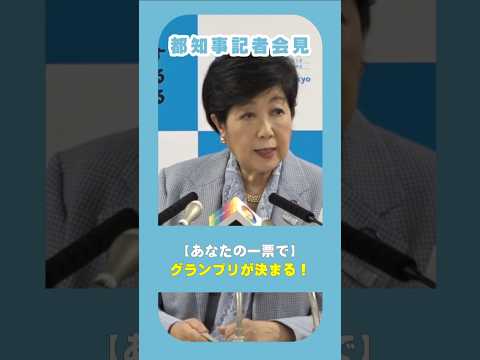 【暑さ対策グッズコンテスト】一緒に投票しませんか！