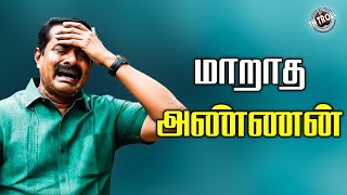 Download lagu Seeman | Loyola Mani | இதெல்லாம் ஒரு கண்டுபுடிப்புன்னு பெருமையா பேசிட்டு இருக்காரு! mp3 Download lagu Seeman | Loyola Mani | இதெல்லாம் ஒரு கண்டுபுடிப்புன்னு பெருமையா பேசிட்டு இருக்காரு! mp3