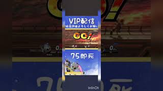 100回即死のなにか #こんぱる #スマブラ #スマブラsp #のんびり #ゲーム #メタナイト #実況 #即死コンボ #ゲーム実況 #smashbros