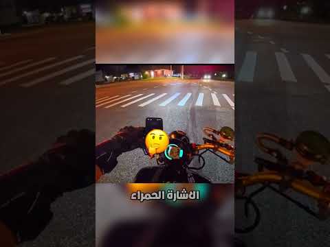 ذهب لمنزل صديقه ليستعرض دراجته الجديدة! 😳