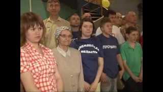 preview picture of video 'Боулинг для инвалидов в Протвино (репортаж)'