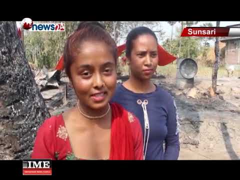 शैक्षिक सामग्री जलेर नष्ट भएपछि बिद्यार्थी समस्यामा- NEWS 24