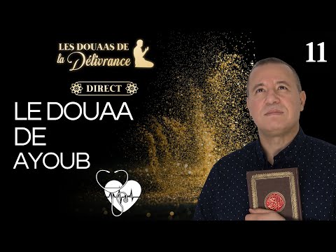 11- LE DOUAA DE AYOUB : LA GUERISON - Les Douaas de la délivrance -11