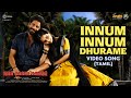 Innum Innum Dhurame Video Song Naa Saami Ranga Nagarjuna Akkineni MM Keeravaani