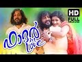 Father In Love Full Length Malayalam Movie Malayalam Full HD Movie
