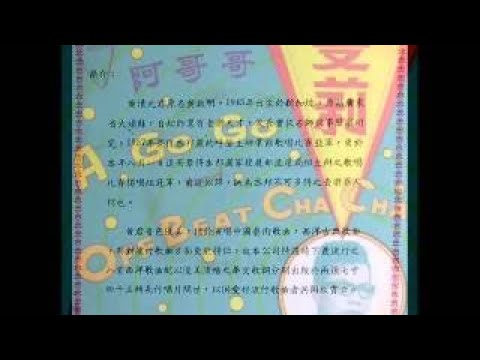 新 | 1966年 音符乐队与黄清元 蔓莉 | 2017