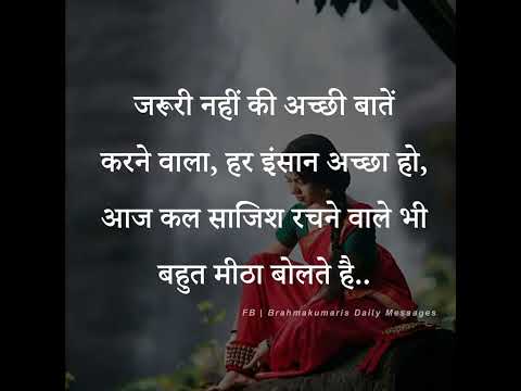 जरूरी नहीं की अच्छी बातें...!! true line status / sad shayari status/ sad status /#shorts#motivation