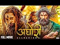 Allu Arjun S AGHORI New Movie 2025 Superhit HD Blockbuster South Indian Hindi Dubbed Action Movie
