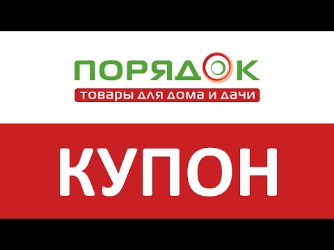 Порядок Воронеж Каталог Товаров Интернет Магазин Цены