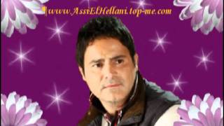 كلمات اغنية انا ايه عاصي الحلاني