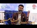 Umair Najmi | Mushaira | 5th Multan Literary Festival | Arts Council of Pakistan, Karachi