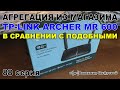 Роутер TP-LINK ARCHER-MR600