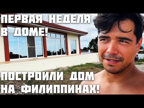 The First Week in Your Own Home and the First Difficulties / At Ivan and Mumai's Birthday