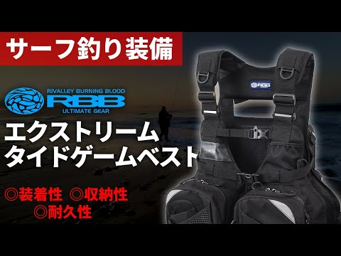 I bought a new game vest so I'd like to introduce it to you [Fishing Equipment] [RBB Extreme Tide...