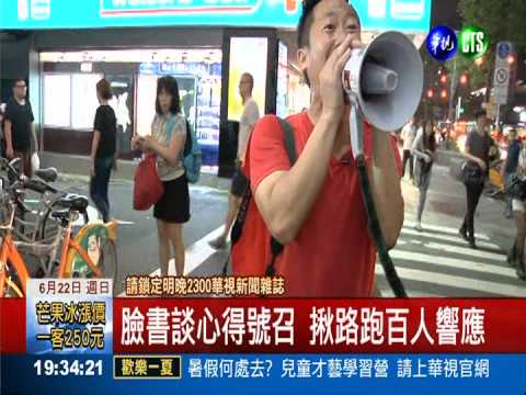"看見城市美好" 上班族發動路跑