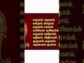 உருவாய் அருவாய் உளதாய் கந்தர் அநுபூத