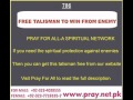 To Win From Enemy Pray To Overcome Enemies For Protection Against Enemies Pray For All