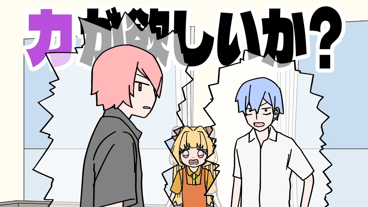 力が欲しいか？　TTRPG第4話