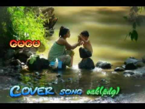 မေမေ့မေတ္တာ