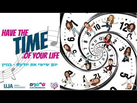 UJA ShinShinim Bus Mission - Yom Shishi at yoda'at יום שישי את יודעת