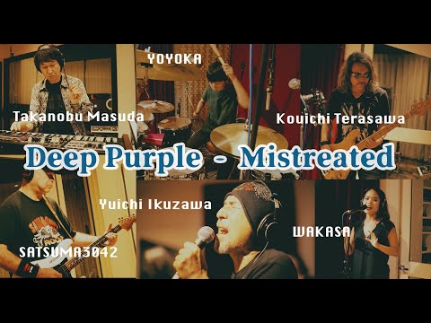 Deep Purple - Mistreated / YOYOKA's 12th Birthday Session
