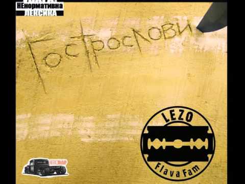 Lezo - MC за уч. 7-ий (DLF squad) (Ukrainian Rap)