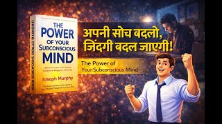 The Power OF  Your Subconscious Mind 🔥 सोच बदलो, ज़िंदगी बदल जाएगी | Book World #bookworld