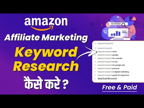 Amazon Affiliate Marketing Tutorial for Beginners What is Affiliate Marketing Earn Money Online 