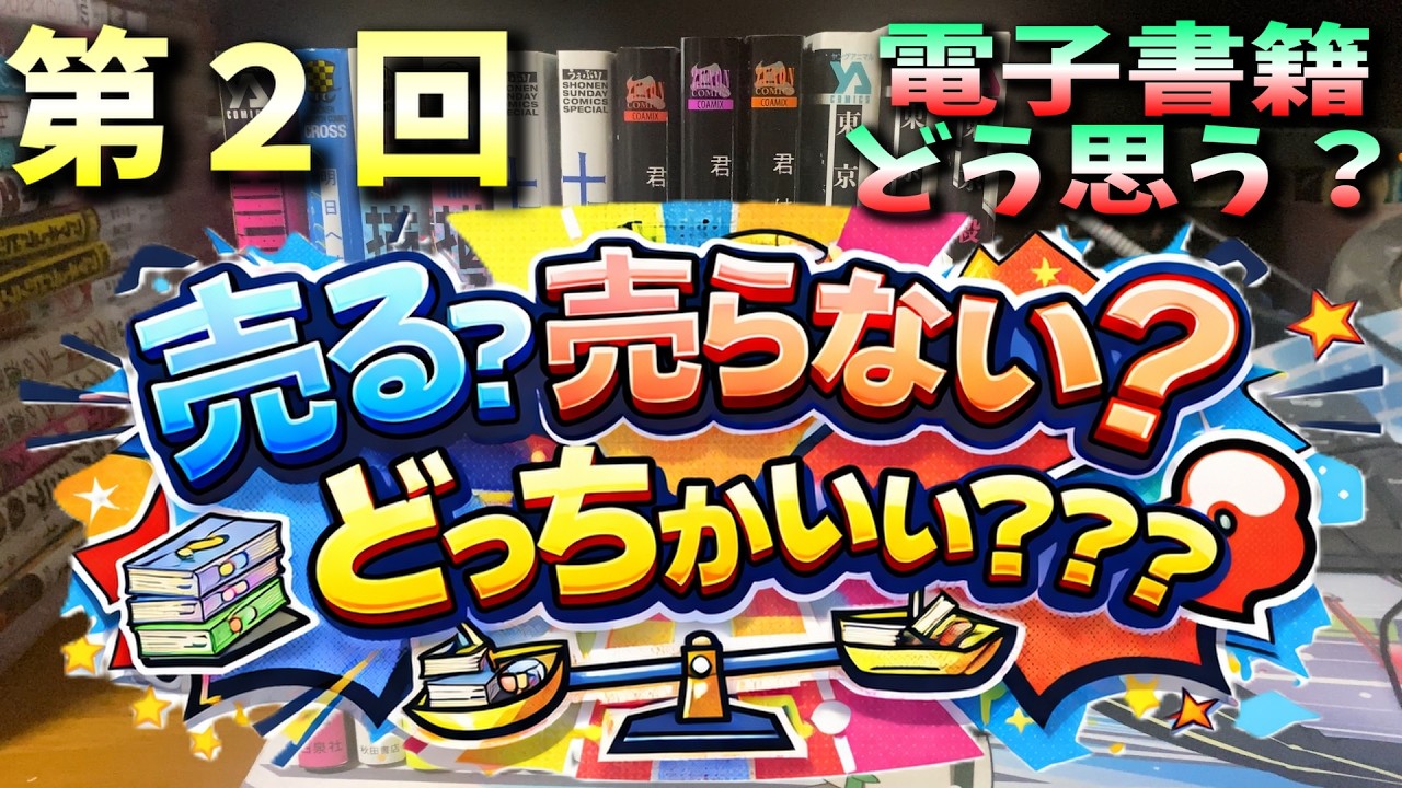 YouTubeサムネイル