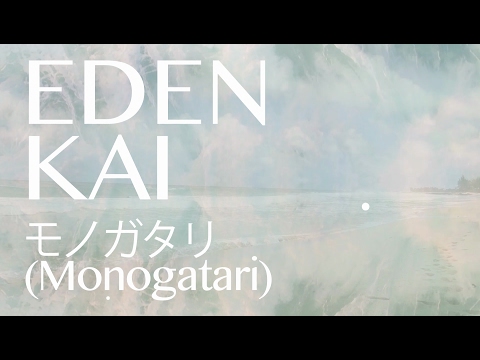 EDEN KAI -「 モノガタリ (Monogatari)」(Lyric Video)