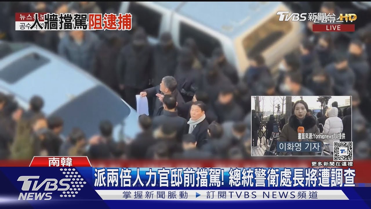 派兩倍人力官邸前擋駕! 總統警衛處長將遭調查