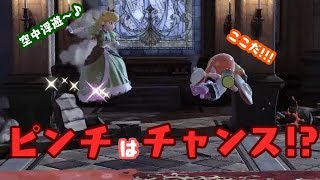 【わらしべスマブラ】ピンチはチャンス!?ピーチの空中浮遊を攻略せよ!!　#2