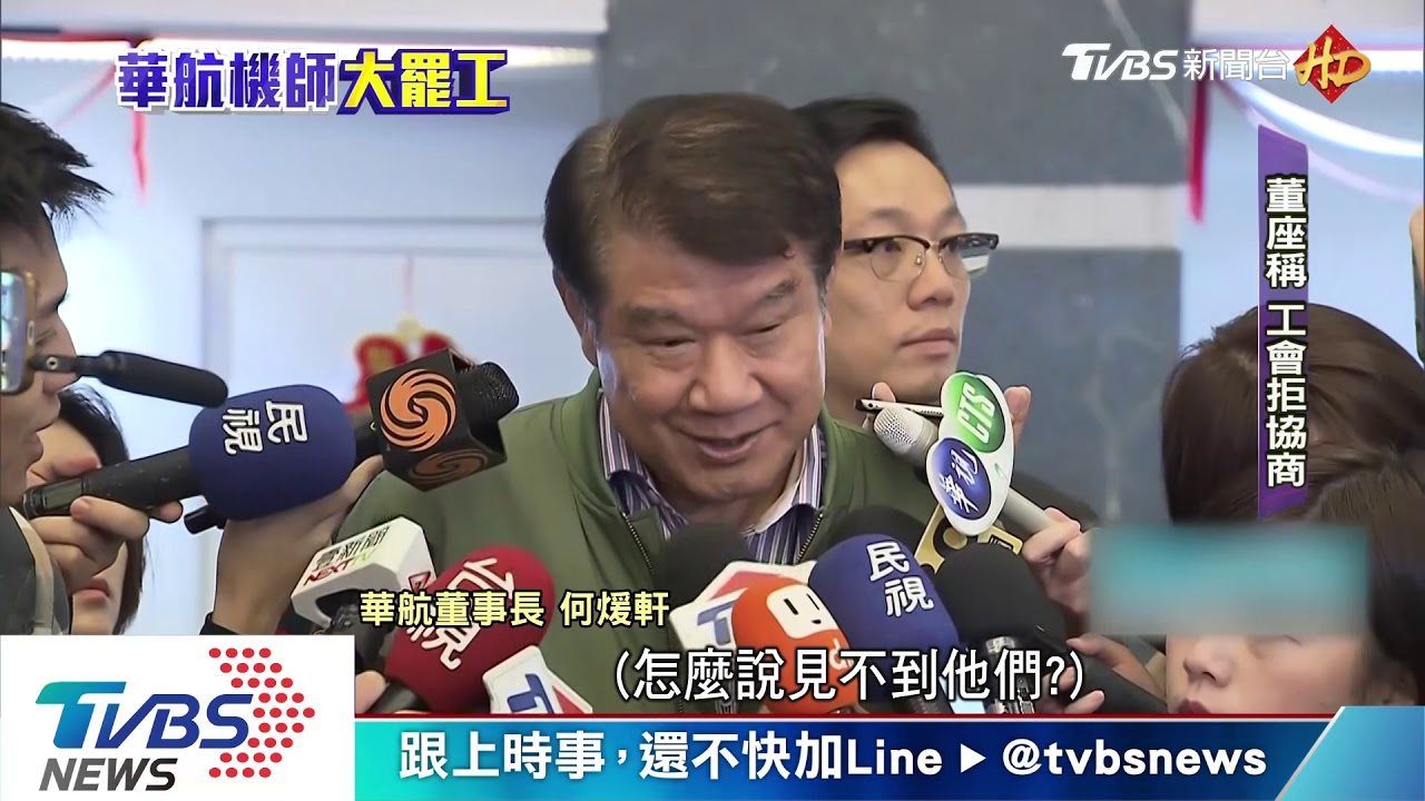 抗議過勞影響飛安 罷工現場機師戲劇性昏倒