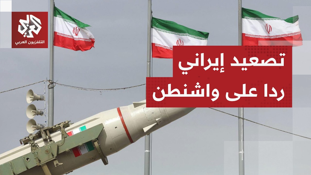 إيران تتمسك بورقة مضيق هرمز.. الحرس الثوري يتوعد وعراقجي يتحرك دبلوماسيا