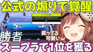 【Forza Horizon 6】あまりにも快勝しすぎて自分の勝利を疑ってしまうころさん【ホロライブ戌神ころね切り抜き】