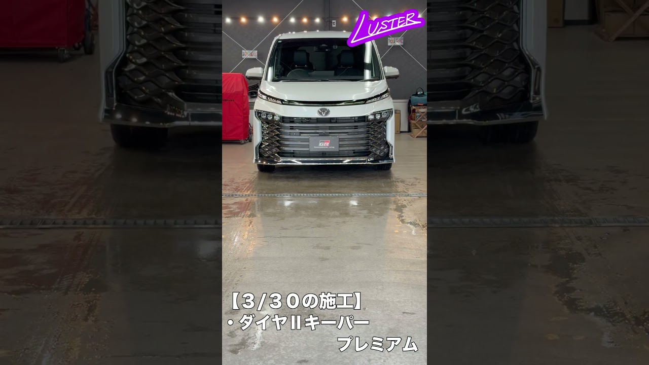 【3/30の施工車両】