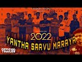 YANTHA SAAVU MARAYA KANNADA SHORT FILM OFFICIAL TRAILER VARAPRADA STUDIO ROHAN CREATION